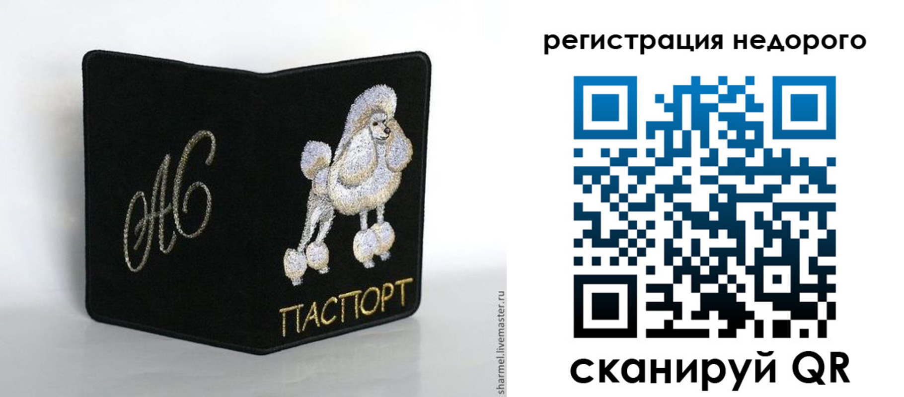 прописка в квартире в Петропавловске-Камчатском