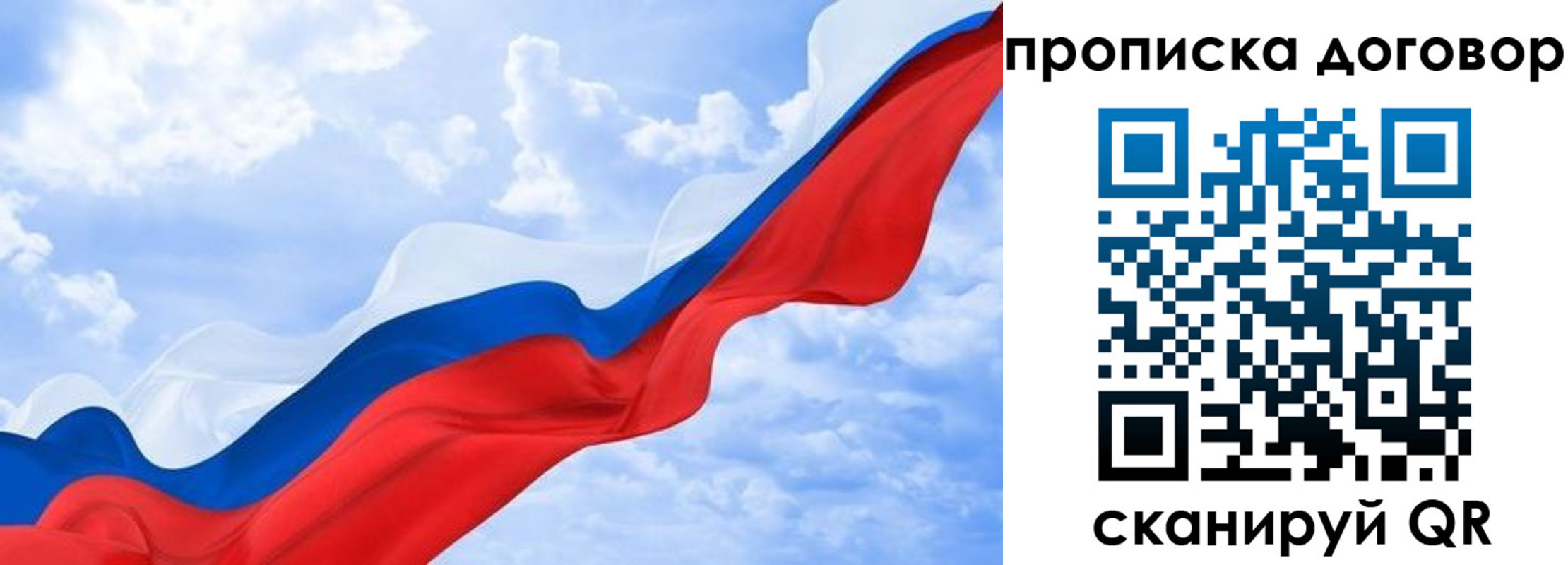 прописка для работы в Петропавловске-Камчатском