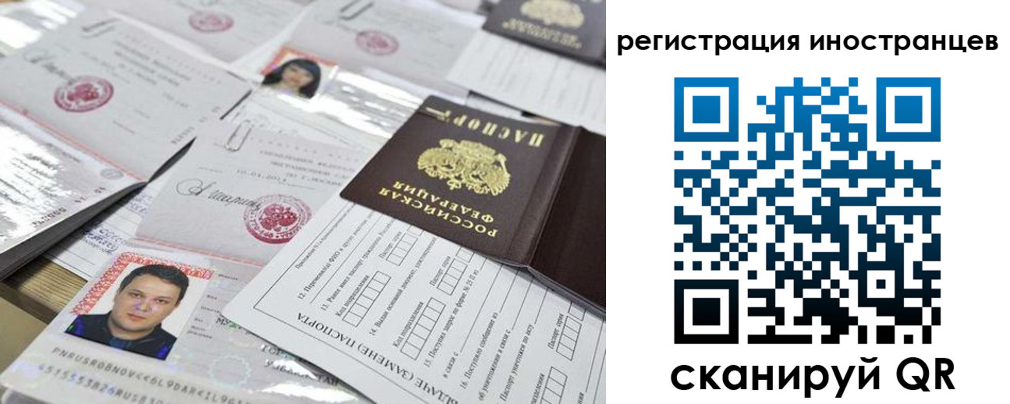 прописка ребенка в Петропавловске-Камчатском